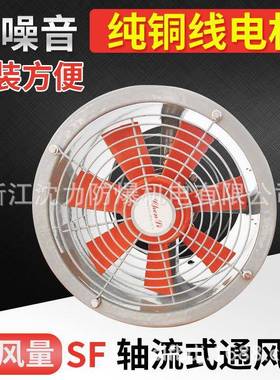 沈力防爆轴流风机sf6-4-2.2kw轴流通风机铝叶轮耐高温防油防潮
