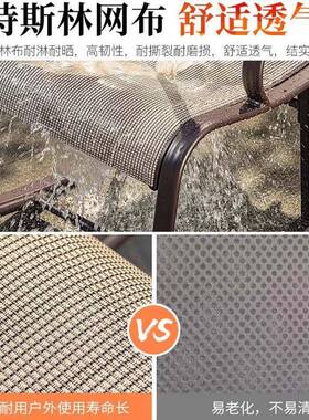 铝合金特斯林网布躺椅阳台午休睡椅休闲露台花园老人午睡逍遥椅