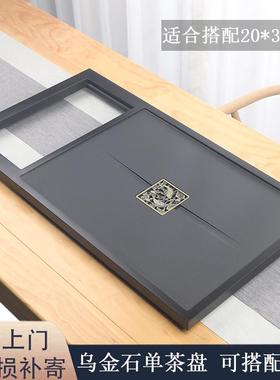 天然整块乌金石茶盘一体茶具家用功夫电磁炉客厅大茶台单茶盘框架