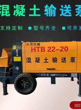 河北品昊20型砂浆地泵二次结构浇筑泵农村建房细石混凝土输送泵