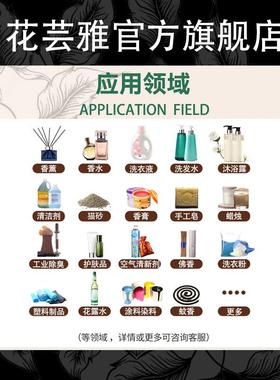 玫瑰花香精水溶性溶剂涂料胶水去味加香遮味除臭剂空气清新剂香精