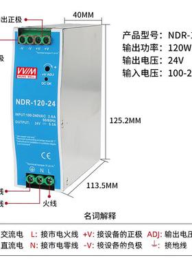 NDR-120-24开关电源120W直流输出薄款导轨电源24V5A导轨开关电源