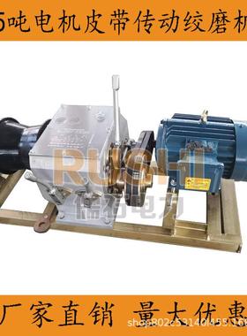 3/5/8/10吨T角磨卷扬机风冷柴油汽油电动快速绞磨机22米每分钟