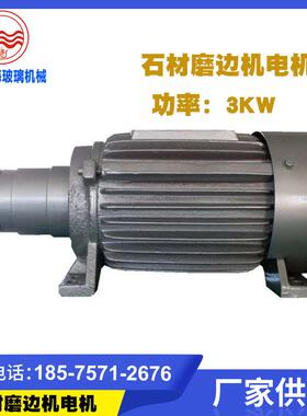 石材磨边机电机立式磨边机电机YSM90DT-2-4.5KW劲之龙电机