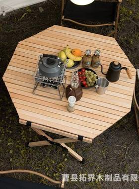 户外实木八角蛋卷桌露营折叠桌便携自驾游家用简易野餐桌