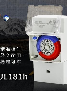 SUL181h机械式时控开关定时器节电器计时器循环时间控制全自动灯