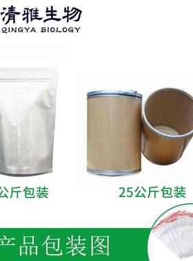 地肤子提取物10:1扫帚苗/地葵/地麦提取物现货免邮1kg起售