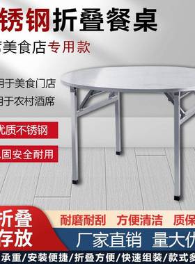 PK7J不锈钢折叠桌子加厚圆形家用餐桌户外烧烤桌收纳桌现代简约便