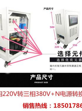 单相电220V转三相电380V+N电源转换器1000W单相电变三相电