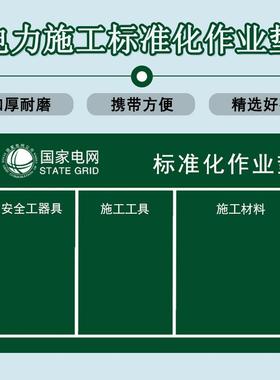 电力标准化作业垫帆布垫施工工具摆放垫摆放布安全工器具地垫地毯