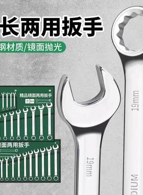 棘轮扳手梅花开口两用扳手套装汽修工具梅花叉口快速棘轮板手6-32