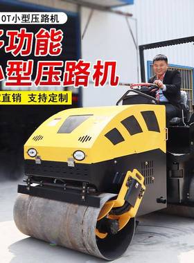 手扶式压路机小型3吨压路机震动单双钢轮座驾式路面沥青压实机