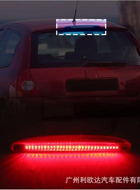 适用于98-06年雷诺ClioII高位刹车灯7700410753后高位制动刹车灯