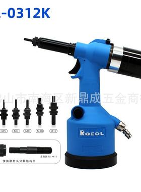 罗哥全自动气动拉铆螺母枪拉帽枪液压拉铆枪M3-M12不锈钢铆接工具