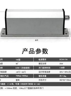 侧装自动开门机电动闭门器曲臂90度平对开门电机小区栅栏室外防水