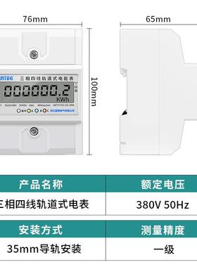 4P微型三相导轨电能表380V电子式三相四线有功电度表导轨式电表
