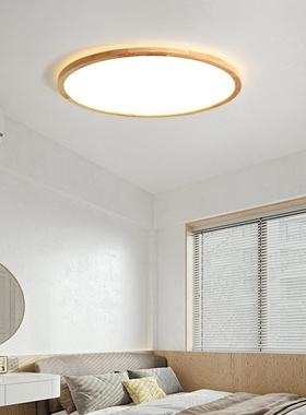 卧室灯简约现代极简日式原木圆形家用入户玄关灯具书房房间吸顶灯