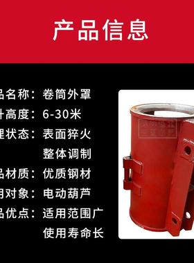 电动葫芦钢丝绳卷筒卷筒外罩中节钢筒生铁筒起重车配件天车行吊