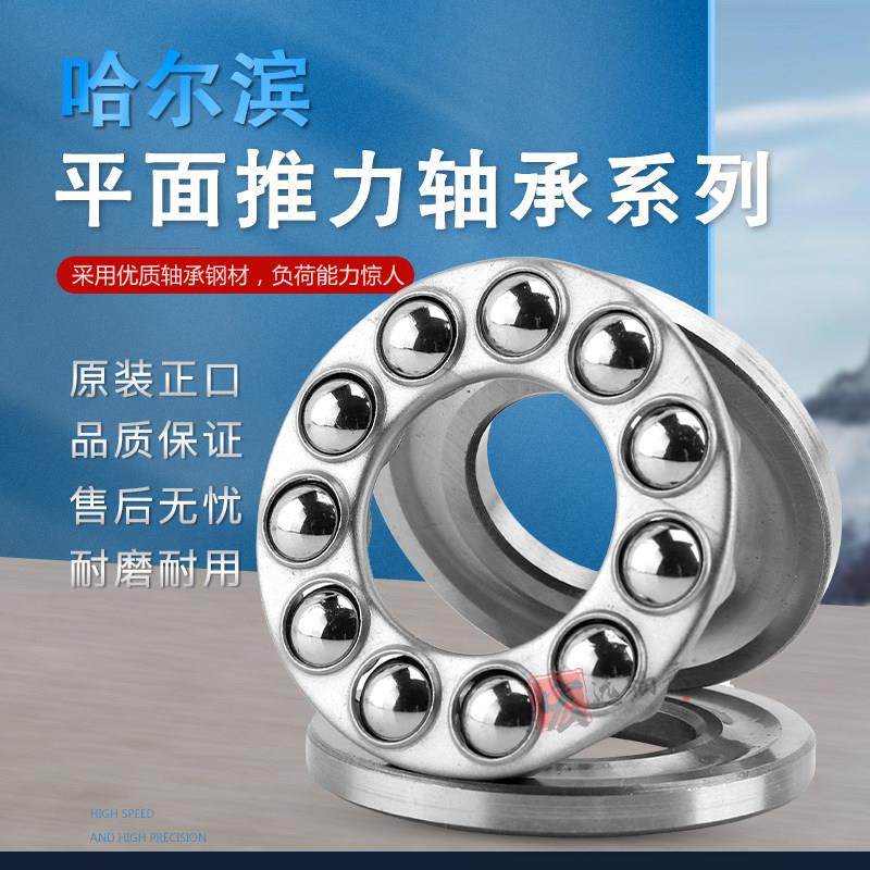 哈尔滨平面推力球轴承 51222 51224 51226 51228 51230 51132,淘宝优惠券,粉丝福利购,淘宝优惠卷