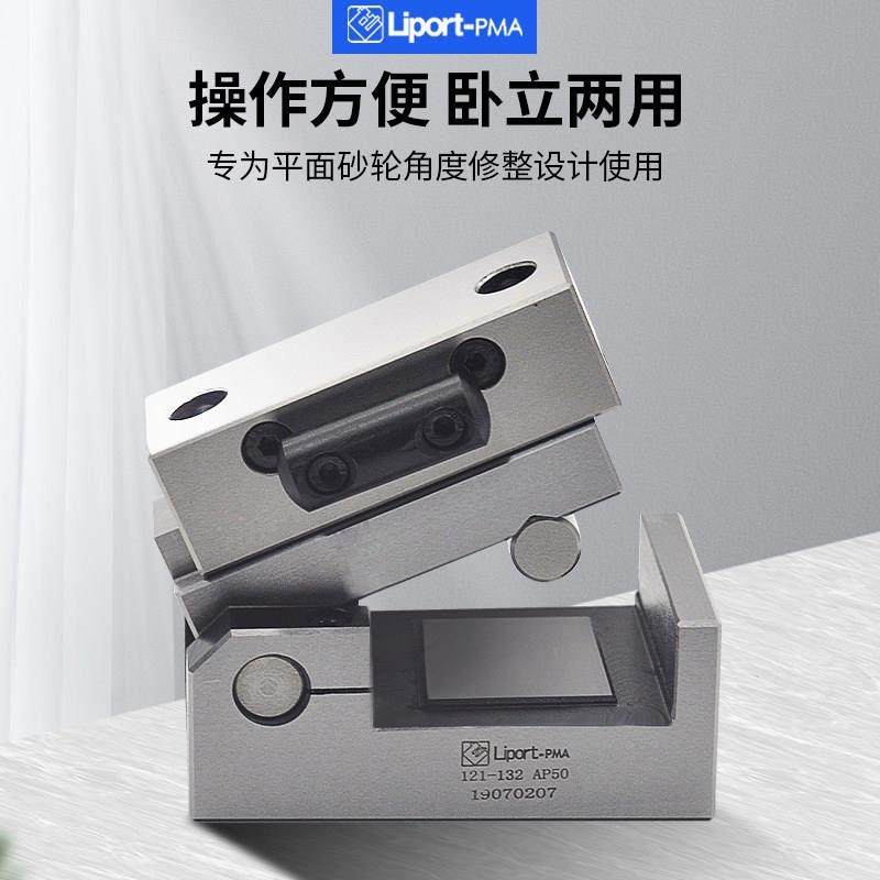 台湾力邦角度修整器AP50角度器抬角精度0.005斜度砂轮修整器AP60,淘宝优惠券,粉丝福利购,淘宝优惠卷