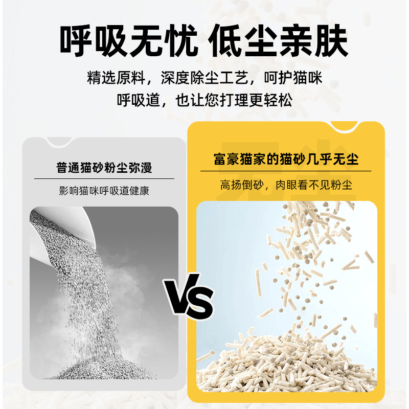 富豪猫木薯猫砂混合豆腐沙除臭无尘易结团膨润土不沾底20斤包邮
