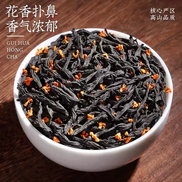 【5A特级桂花红茶】正宗桂花红茶茶叶新茶[3元优惠券]-寻折猪