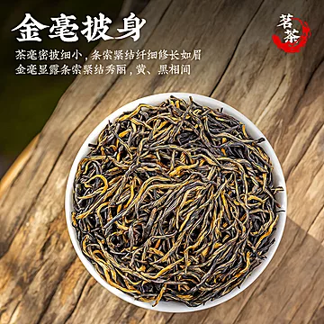 【5A特级金骏眉】正宗福建武夷红茶[3元优惠券]-寻折猪