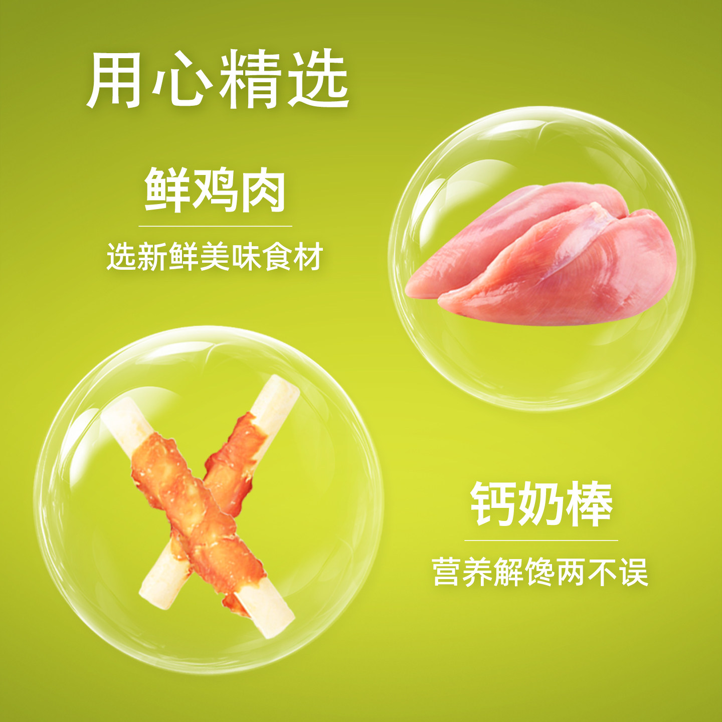 毛球吾宠宠物狗零食鸡肉钙奶棒小型犬训练奖励幼犬大型犬磨牙玩具,淘宝优惠券,粉丝福利购,淘宝优惠卷