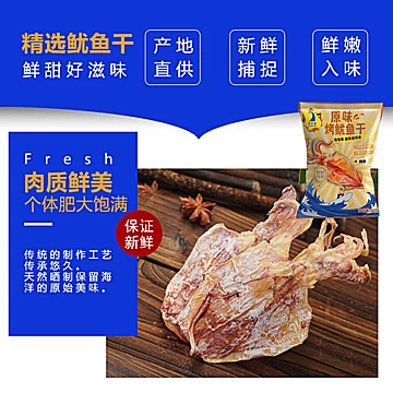 水中港原味烤鱿鱼干40克[15元优惠券]-寻折猪