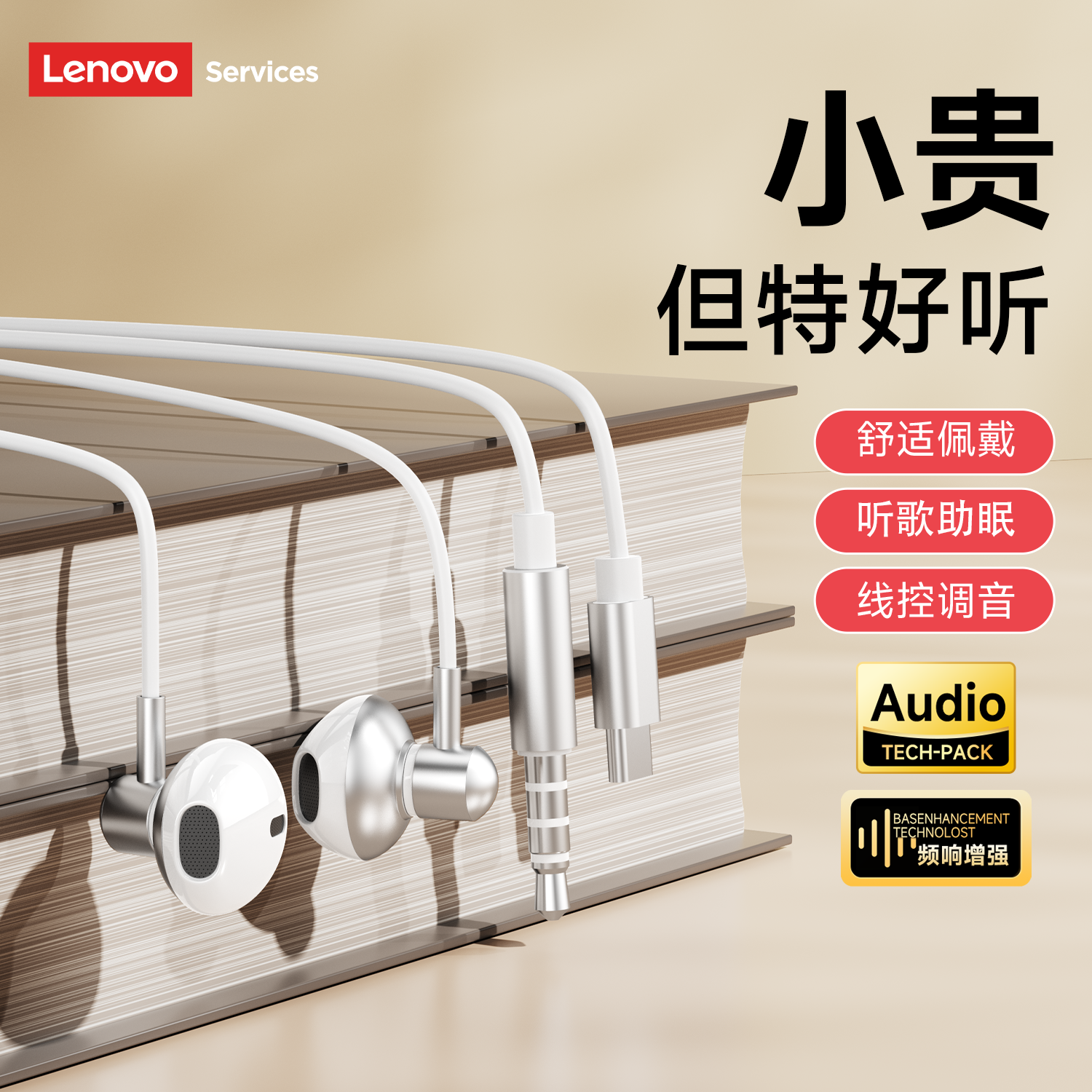 联想YF29有线耳机Type-C接口电竞游戏专用带麦3.5mm圆孔2025新款,淘宝优惠券,粉丝福利购,淘宝优惠卷