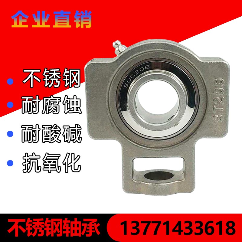 304不锈钢外球面轴承带滑槽座 ST20w4 ST205 ST206 ST207 T208 20 - 图0