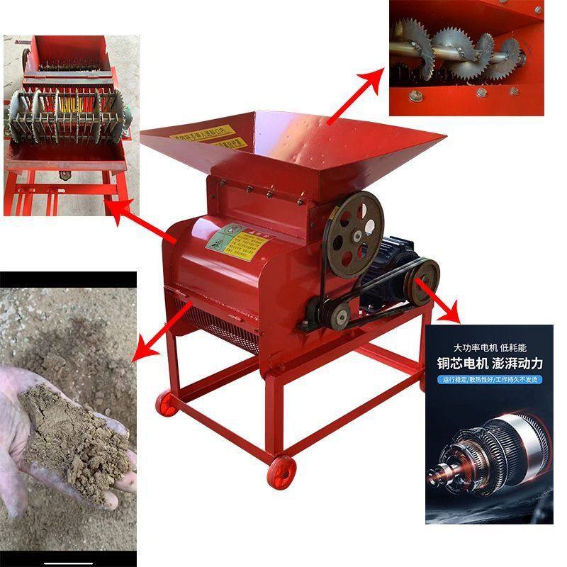 [有机肥粉土机]粪肥结块粉碎筛打土机锤片破碎泥土打土粉碎机农用,淘宝优惠券,粉丝福利购,淘宝优惠卷