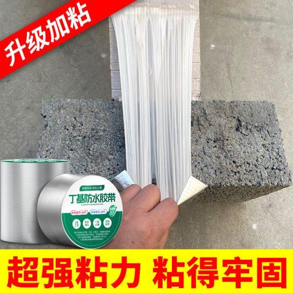 丁基胶带1.5mm加厚强粘接铝箔防水补漏材料阳光房屋顶彩钢瓦卷材,淘宝优惠券,粉丝福利购,淘宝优惠卷