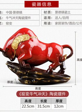 雕塑牛气冲天红色陶瓷牛摆件牛市吉祥物客厅装饰品镇宅中式工艺品