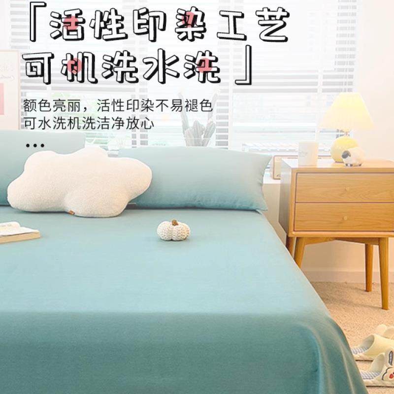 2025新款全棉磨毛床单单件加厚纯棉冬季宿舍单人床被单枕套三件套,淘宝优惠券,粉丝福利购,淘宝优惠卷