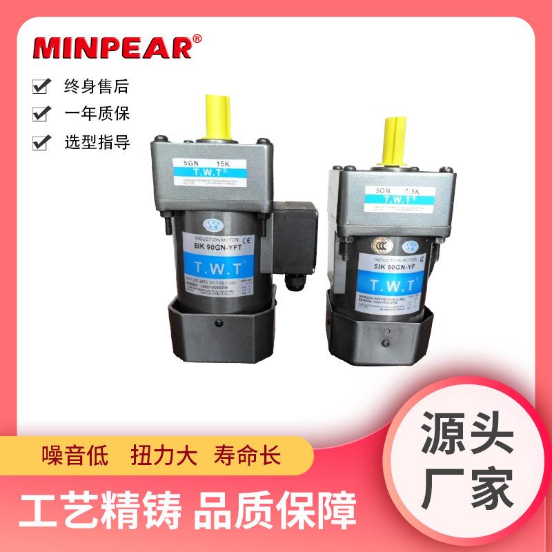 厦门东炜庭TWT调速电机5IK60RGN-CF单相异步调速电动机90W 120W - 图0