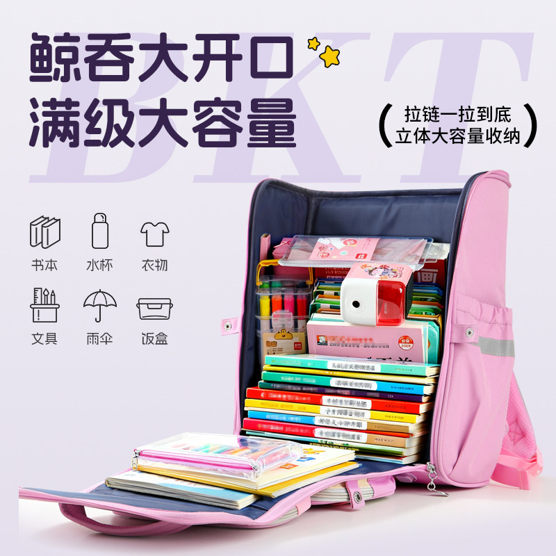 bkt儿童书包男小学生一到六年级女生护脊轻便减负防水女儿童背包,淘宝优惠券,粉丝福利购,淘宝优惠卷