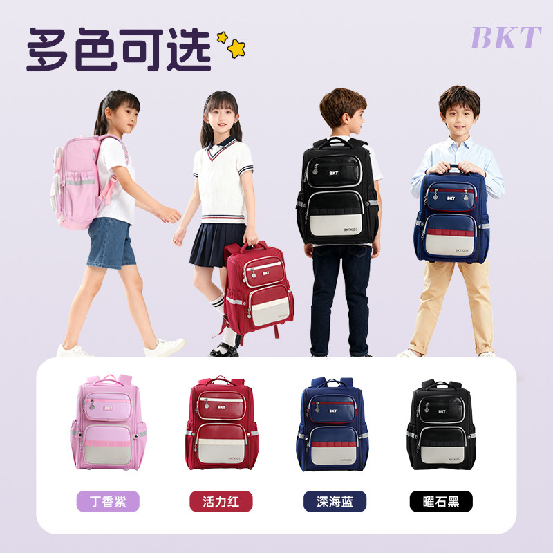 bkt儿童书包男小学生一到六年级女生护脊轻便减负防水女儿童背包,淘宝优惠券,粉丝福利购,淘宝优惠卷