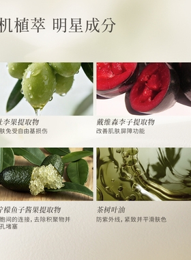 Synthesis Organics平衡霜滋润肌肤敏感肌可用滋养水润脸部