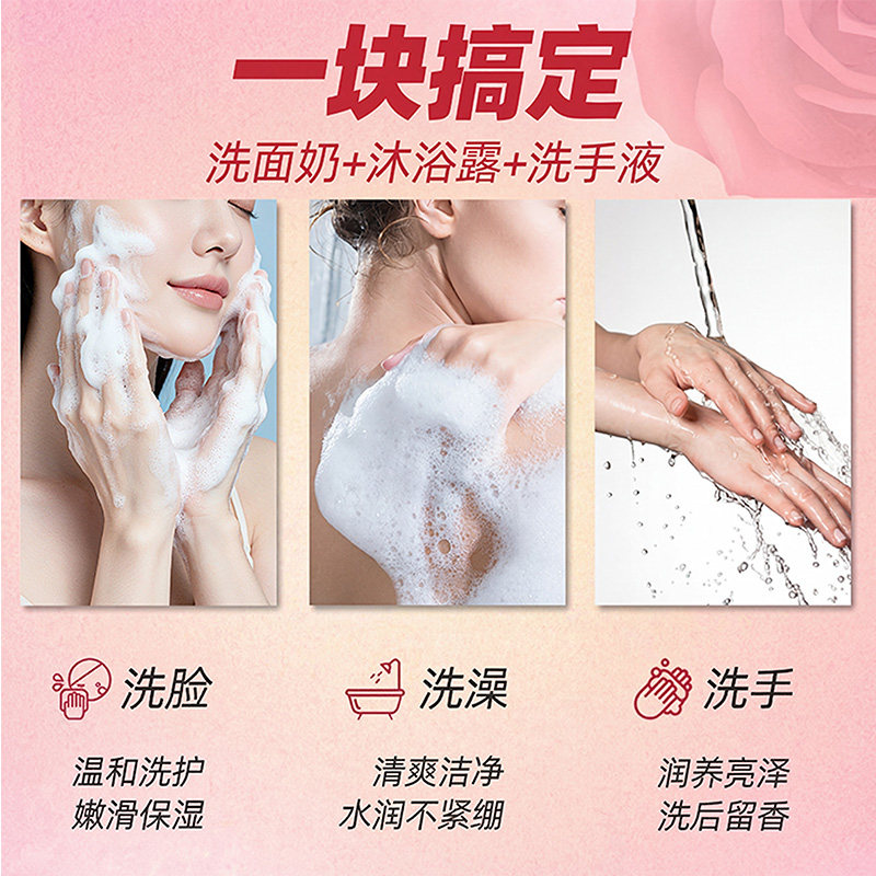 手工皂正品玫瑰精油香皂持久留香滋润洗脸洗澡沐浴男女士专用除螨