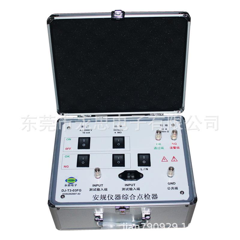 DJ-T3-03FG耐压接地绝缘综合点检器3C运行检查点检盒效验工装包邮 - 图3