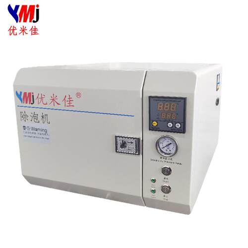 【优米佳】官方正品快速除泡机 oca干胶液晶屏高压除泡真空脱泡机 - 图1