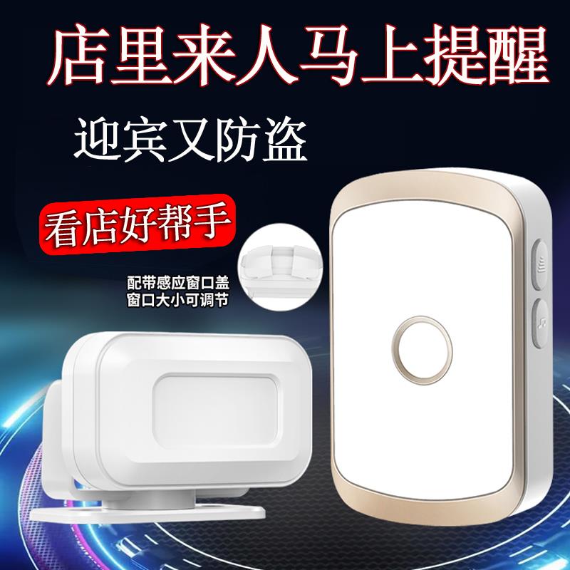 商铺两件式感应门铃欢迎光临感应器店铺进门迎宾器红外线 线探测 - 图0