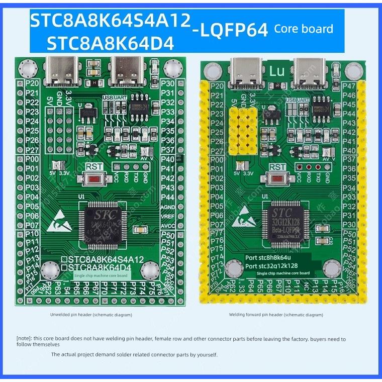 Stc8A8K64S4A12/Stc8A8K64D4/控制器/测试系统/核心板/距离板人工 - 图0