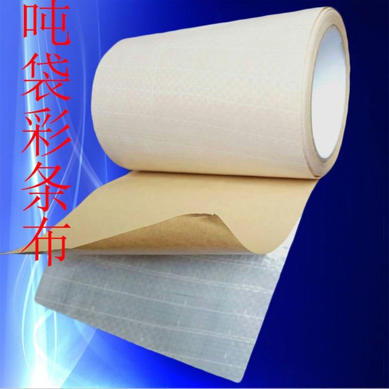 汽车篷布专用修补胶带防水防雨布胶布蛇皮袋吨袋苫布塑料彩条布贴,淘宝优惠券,粉丝福利购,淘宝优惠卷