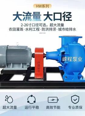 HW混流泵大流量蜗牛泵柴油机抽水泵农田灌溉抽水机防洪排涝泵自吸