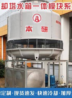 水循环系统专业服务商冷却水塔不锈钢水箱水泵价格优惠现货保证