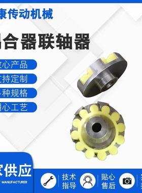 耦合器联轴器多规格机械梅花型耦合器联轴器弹性垫弹性联轴器