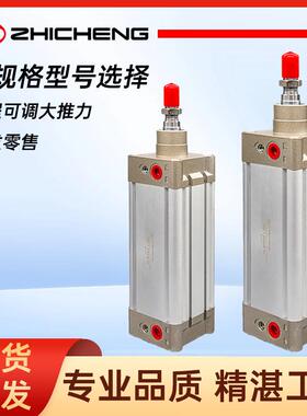 志成气动DNC系列标准气缸气动元件高品质气缸大推力气动配件大全