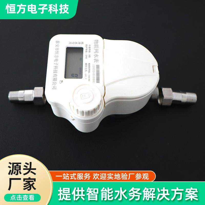 物联网智能卧式纯净水表4G物联网大口径预付费水表4G纯净水水表,淘宝优惠券,粉丝福利购,淘宝优惠卷